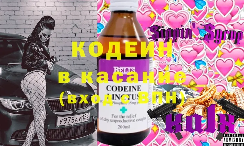 Codein Purple Drank  kraken ТОР  Нижняя Салда 