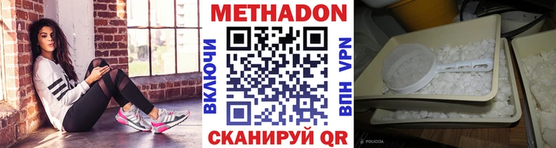 МЕТАДОН мёд  Нижняя Салда 